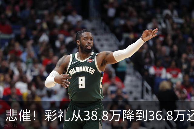 悲催！彩礼从38.8万降到36.8万还是没谈拢，江西小伙发帖哭诉：这钱是父母的养老钱