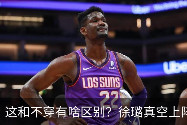 这和不穿有啥区别？徐璐真空上阵，身材火辣，抢了所有女星风头！